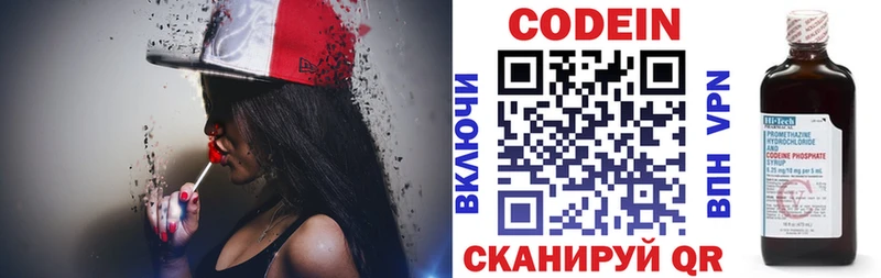 Кодеин напиток Lean (лин) Усмань