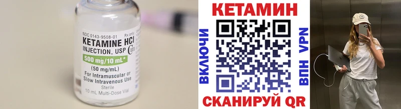 Кетамин ketamine  дарнет шоп  Усмань 