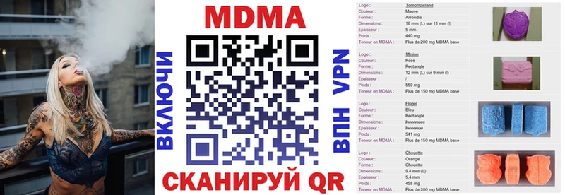 МДМА Molly  дарнет шоп  Усмань 