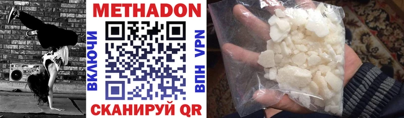 МЕТАДОН methadone  где купить наркотик  Усмань 