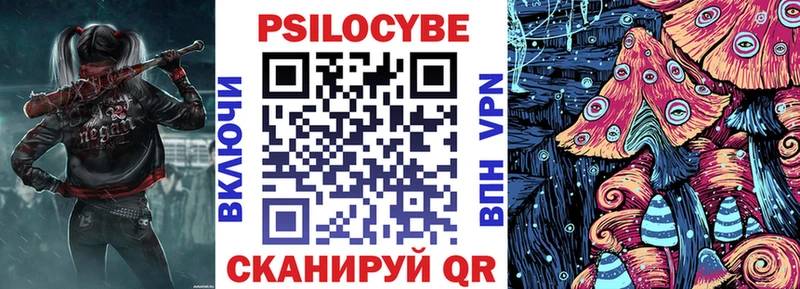 Псилоцибиновые грибы ЛСД Усмань